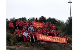 The fifteen Huier mountaineering competition