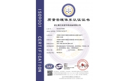 ISO9001質量管理（lǐ）體係